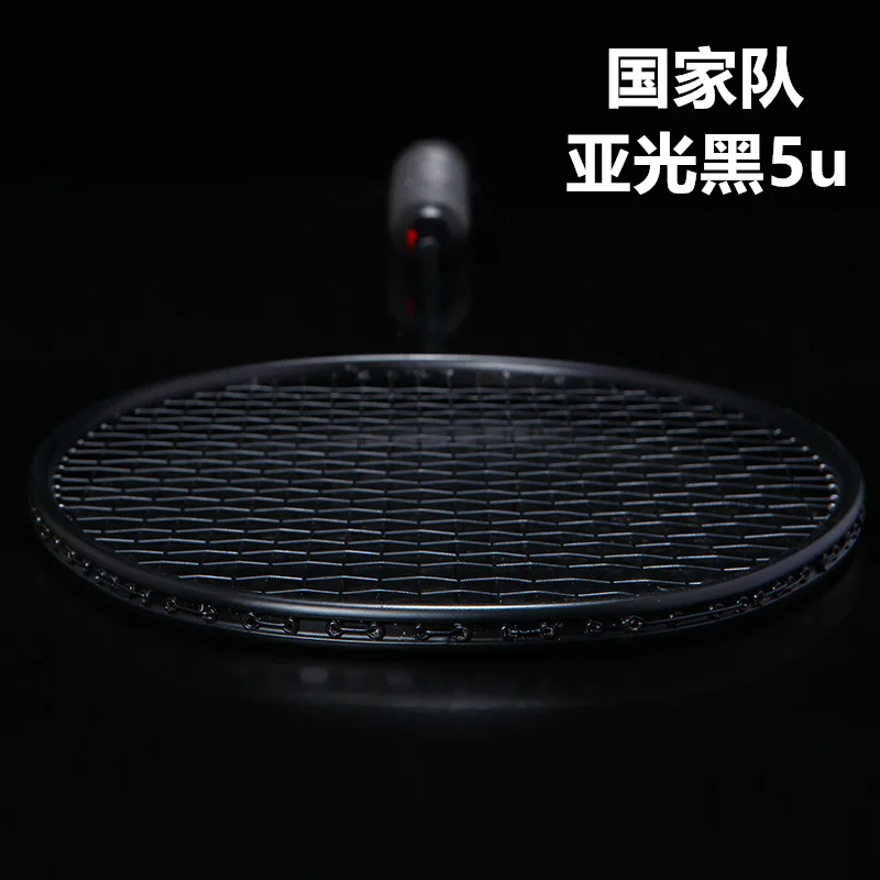 Hot Selling Badminton Rackets Authentic National Team Training Rackets All Carbon Fiber 5U Ultra Light Adult Durability