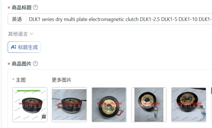 DLK1 series dry multi plate electromagnetic clutch DLK1-2.5 DLK1-5 DLK1-10 DLK1-16 DLK1-25 DLK1-40 DLK1-80