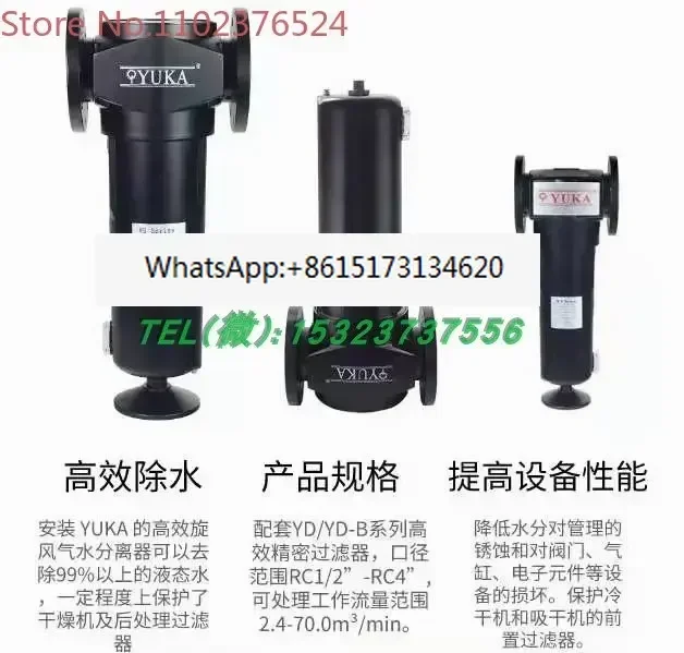 

YUKA cyclone separator compressed air water gas separator Hongrijia large flow water removal separation filter