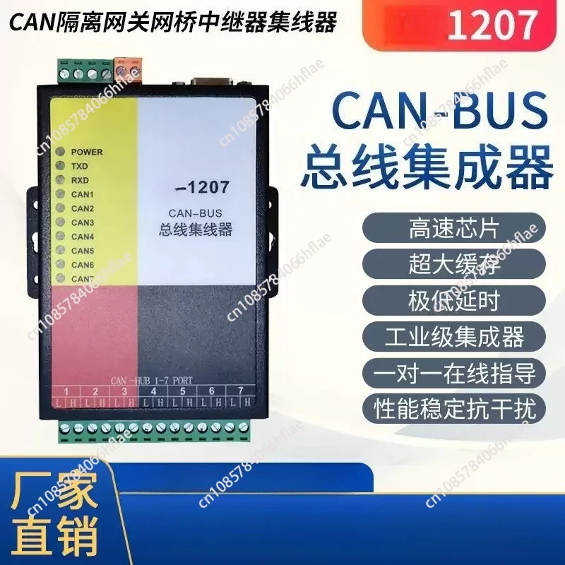 7‑Port Isolated CAN BUS Hub, 1‑in‑7‑Out CAN‑Bus Splitter Repeater Bridge, 500Kbps Signal Extender Module