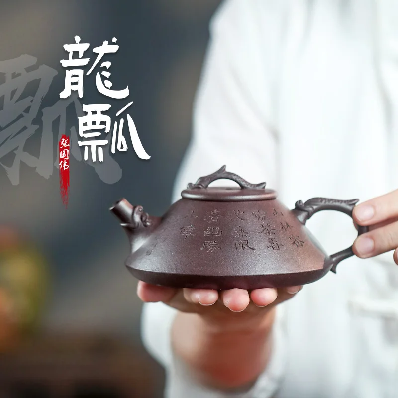 【Tao Yuan】Yixing Purple Clay Pot National High-Tech Zhang Guowei Hand-Made Raw Ore Purple Clay Dragon Shipiao Teapot270cc