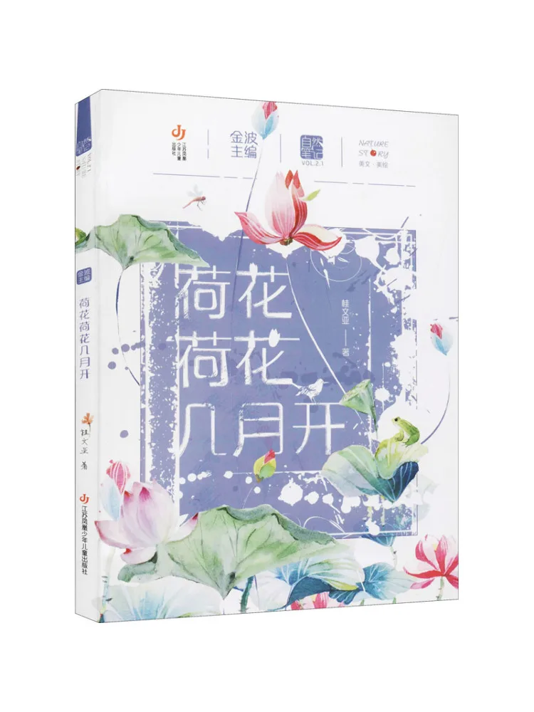 

Книга-руководство Winshare: Когда цветут лотосы