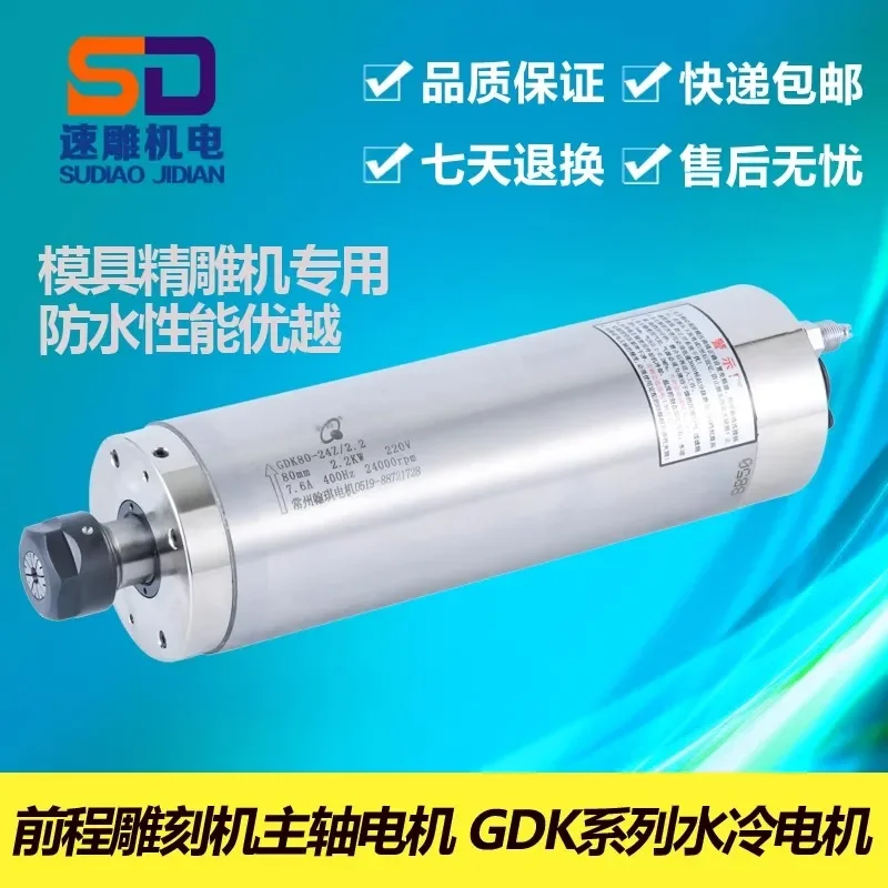 Carving machine water-cooled spindle motor mold 800W/1.5/2.2/3.0/3.7/4.5/5.5KW