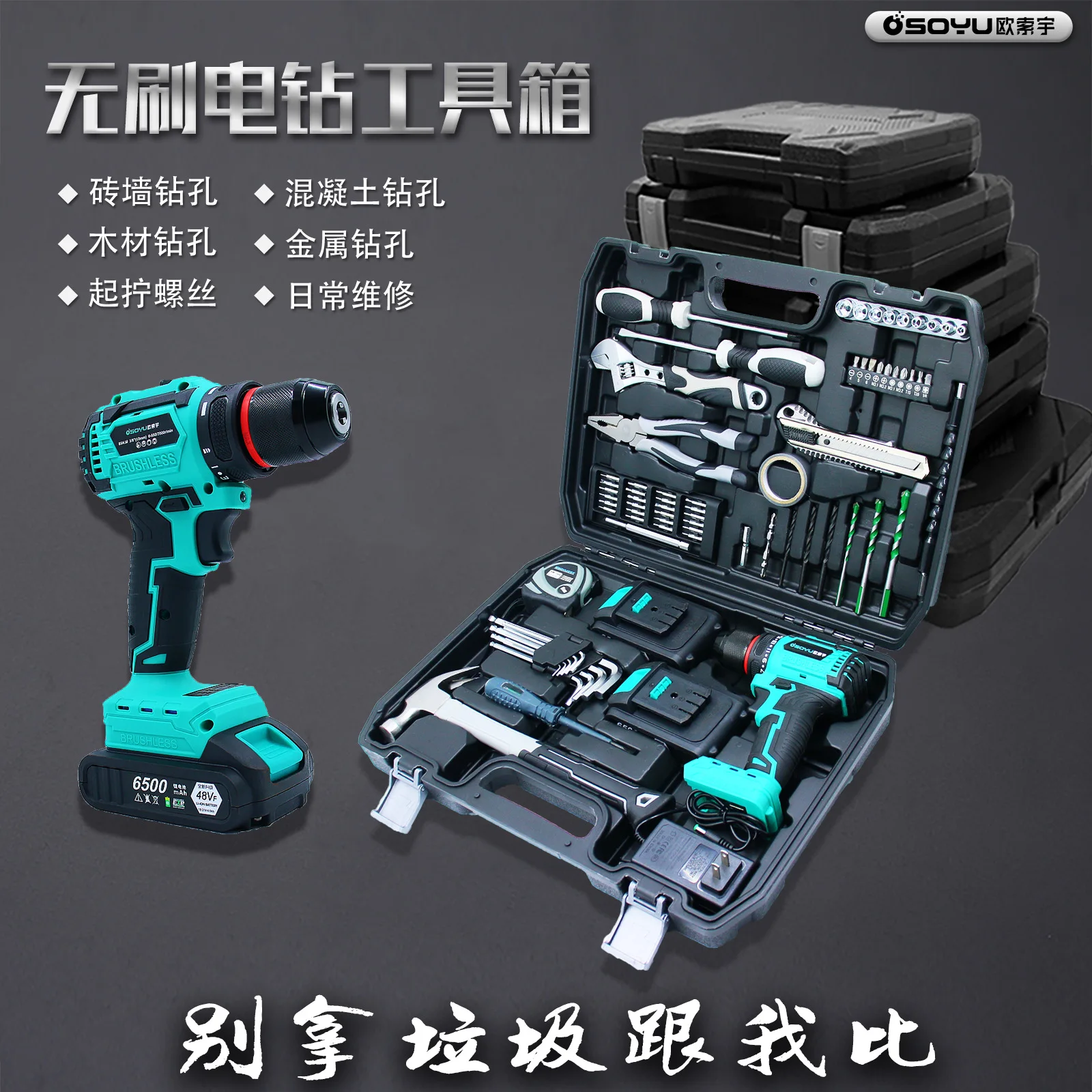 

Бесщеточная дрель с литиевой батареей, набор бытовых инструментов, пистолетная дрель, аппаратный инструмент, многофункциональный набор инструментов, отвертка