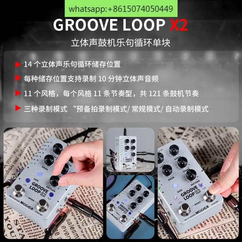 MOOER Magic Ear Electric Guitar Effector GrooveLoop X2 Sentence Loop Recording Drum Machine Single Block Effector