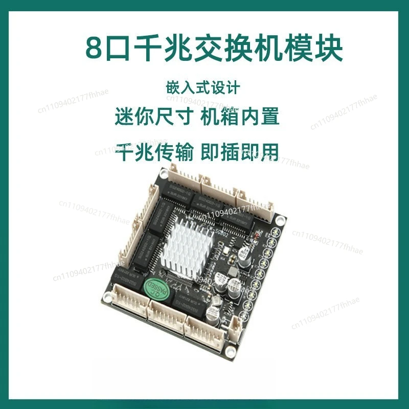 12V Embedded 8-port Full Gigabit Switch Module Wired Network System Integrated Splitter RTL8370N view 4