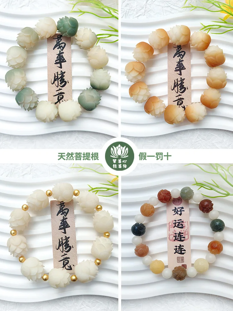 

Natural White Jade Bodhi Root Lotus Charm Bracelet Carved Five-layer Luck HandString Small Hand Twisted DIY Buddha Beads Jewelry