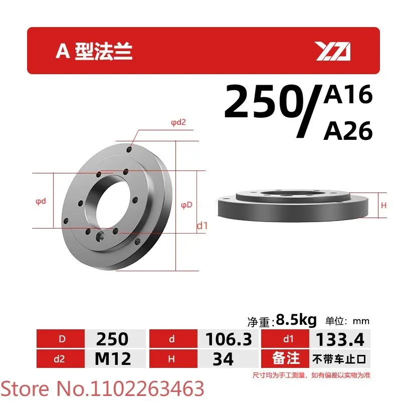 CNC lathe three jaw chuck A-type flange connection packing transition plate 200A25/A26 250A26/28