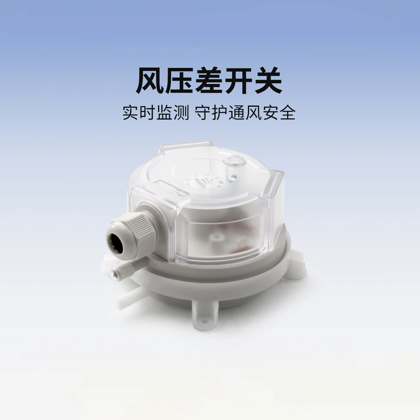 lefoo-lf32空気差圧スイッチ正圧空気供給システム制御バイパスバルブエレベーター前室残留圧力