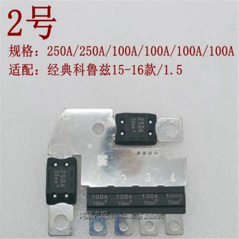 for Chevr-olet Cr-uz mairuibao Bu-ick ying-lang new Regal battery fuse blade battery box current