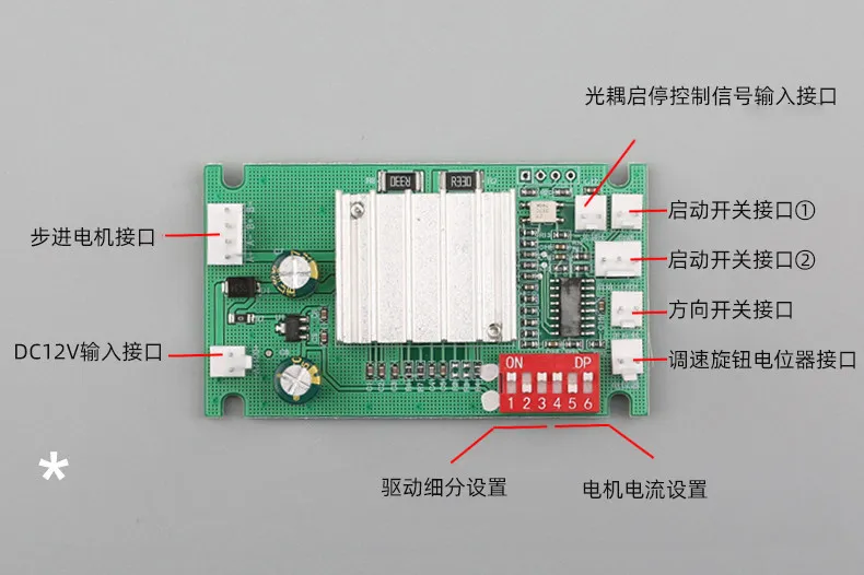 Stepper motor driver - two-phase four-wire, four-phase six-wire - single-chip microcontroller drive + control - integrated board