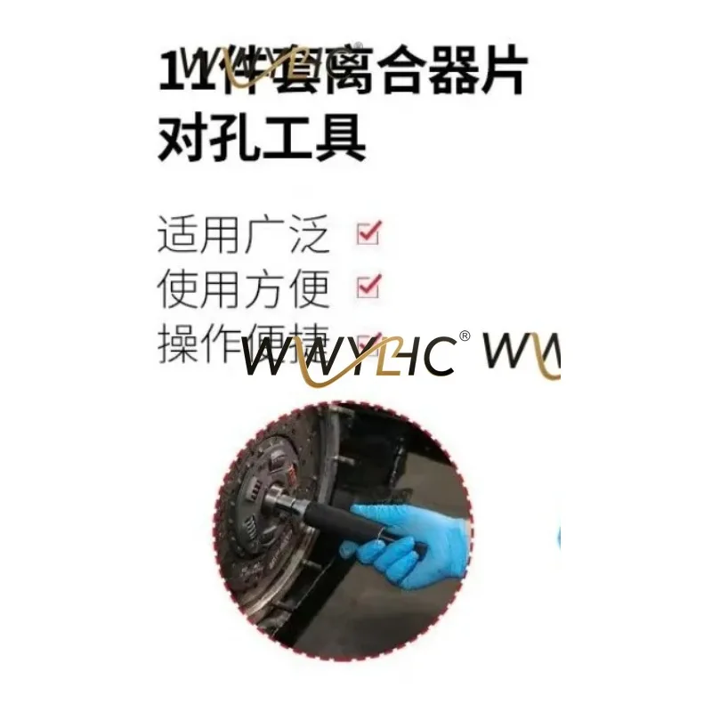 11pcs-universal-automotive-clutch-disc-alignment-centering-repair-tool-kit