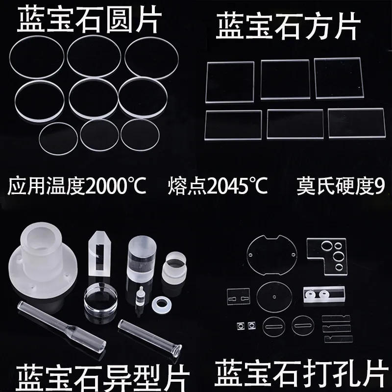 1PC Round/Square Flat Sapphire Glass  Thickness  0.5mm 1mm 2mm 3mm  Transparent Crystal Mineral Glass Watch Parts
