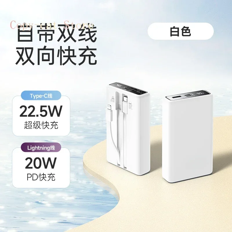 20000mAh power bank is suitable for Huawei 22.5W self-contained cable Apple fast charging portable mobile power supply