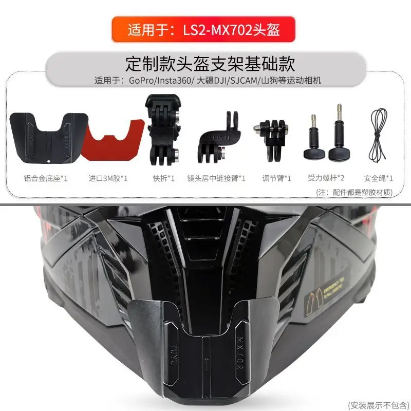 

LS2 Helmet Series Chin Bracket Sports Camera GoPro Insta360 DJI Helmet Bracket Motorcycle Riding Accessories cascos para moto