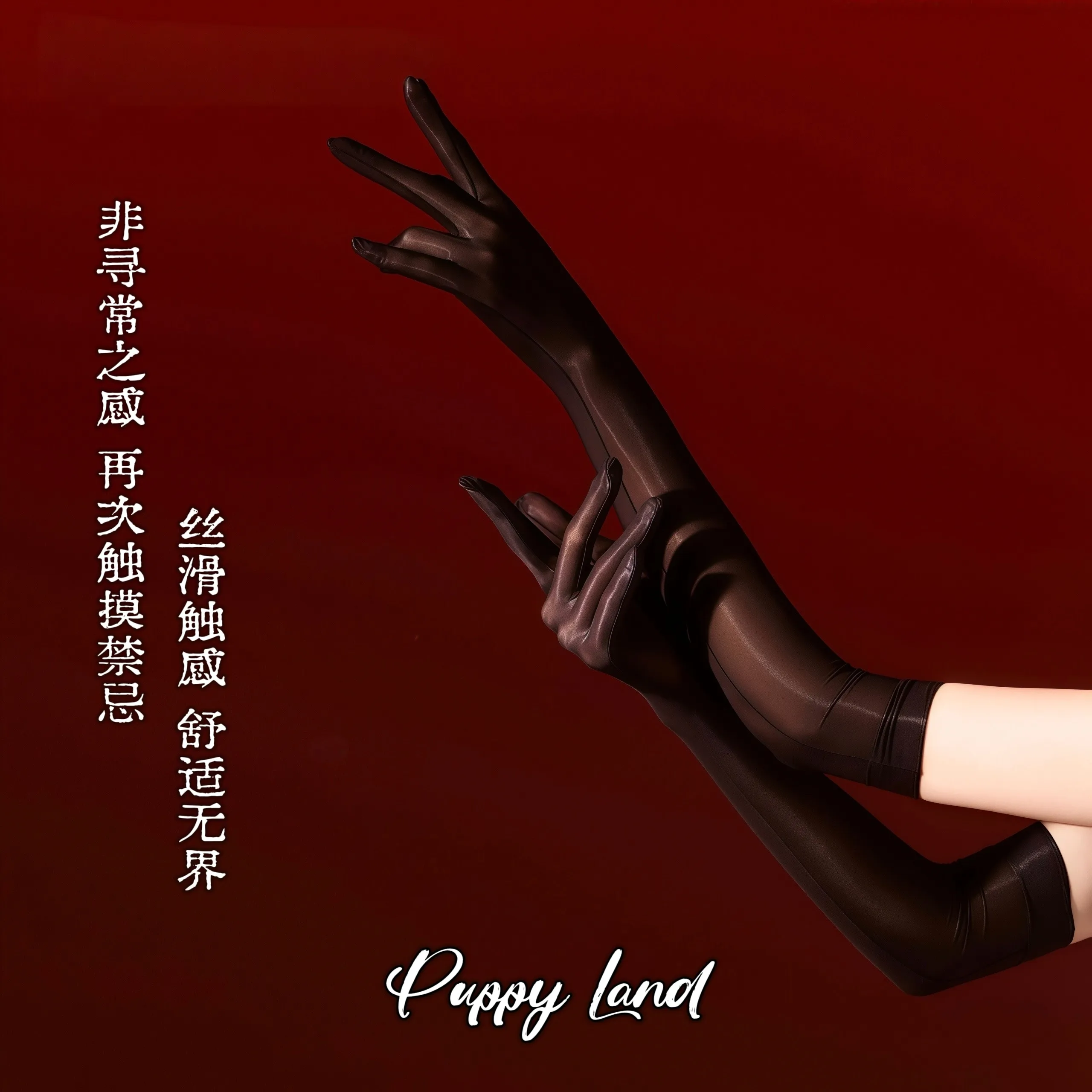 Puppy Land refers to long-length gloves with high-density, shiny texture, featuring five fingers with a sexy party decoration