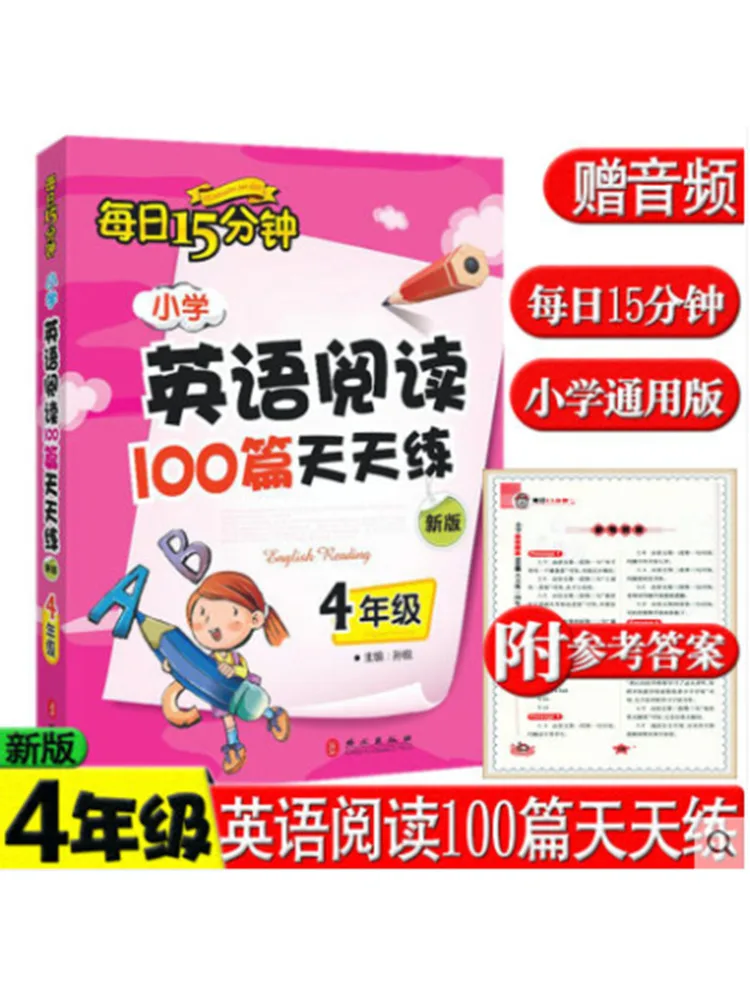 

Book-Winshare 100 предметов для чтения на английском языке для учащихся начальной школы, 15 минут, каждый день, 4 класс, новая версия