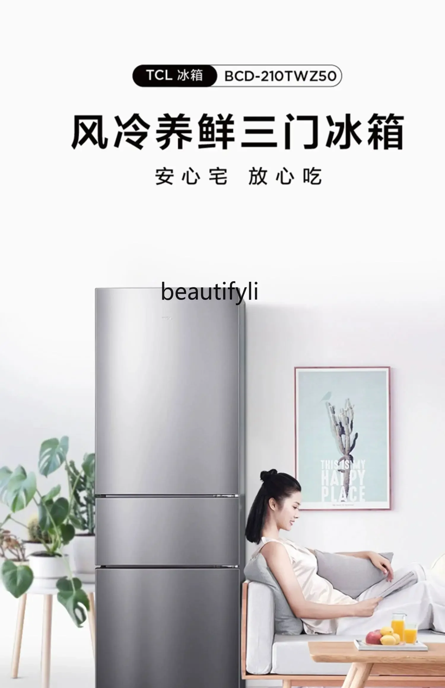 BCD-210TWZ50 Элегантный серебристый трехдверный холодильник Энергосберегающий бытовой экономичный воздушный охлаждение