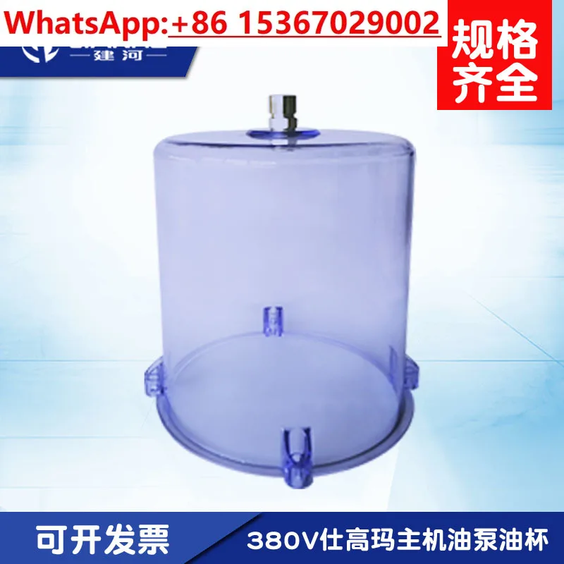 

Supply PC oil cup Sigoma butter barrel oil pump /tank durable material not easy to break butter cup