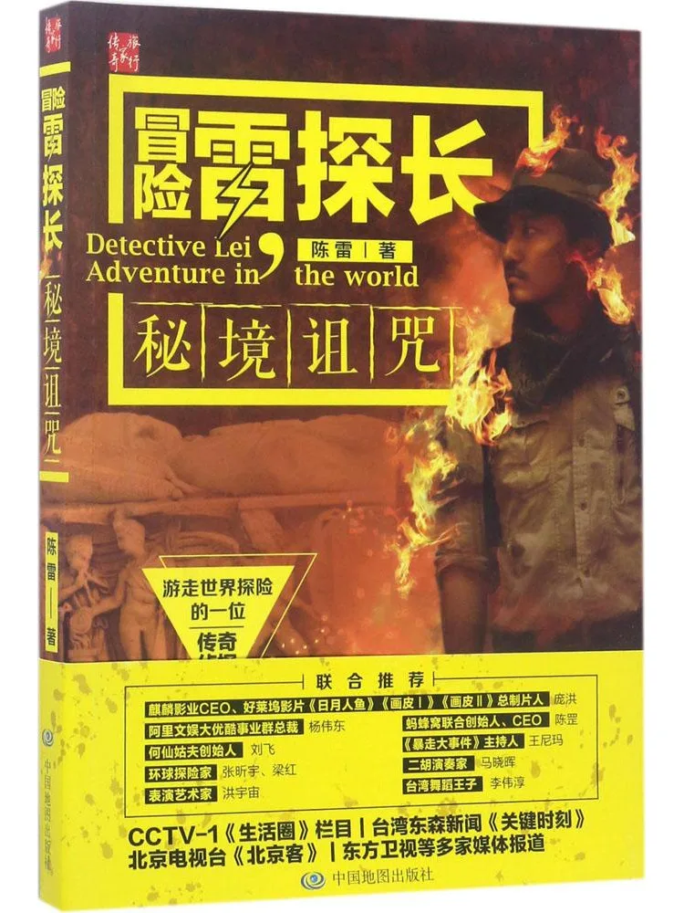 

Книга-Winshare Детектив Приключения Рэй Прой Проклятие Секретного Рейма