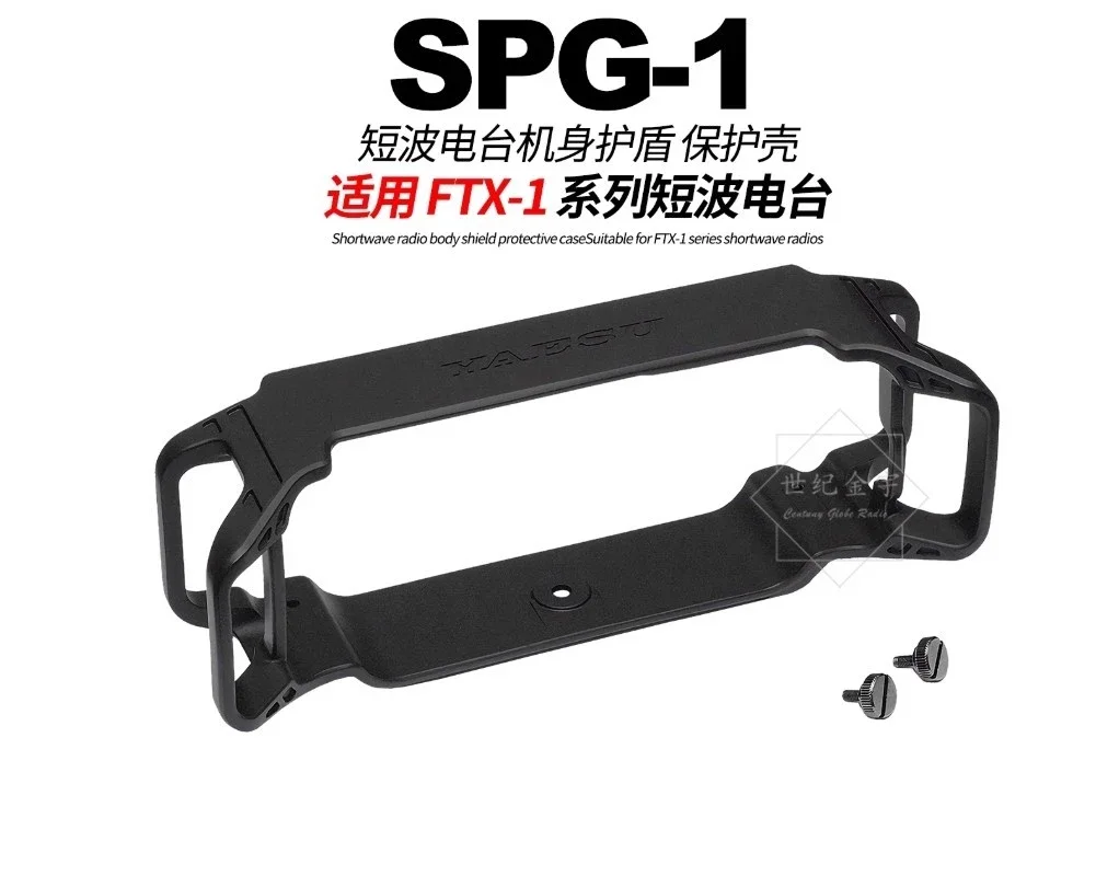 SPG-1 Shortwave Radio Body Field Guards Protective Case Protection Guard For Yaesu FTX-1 Series