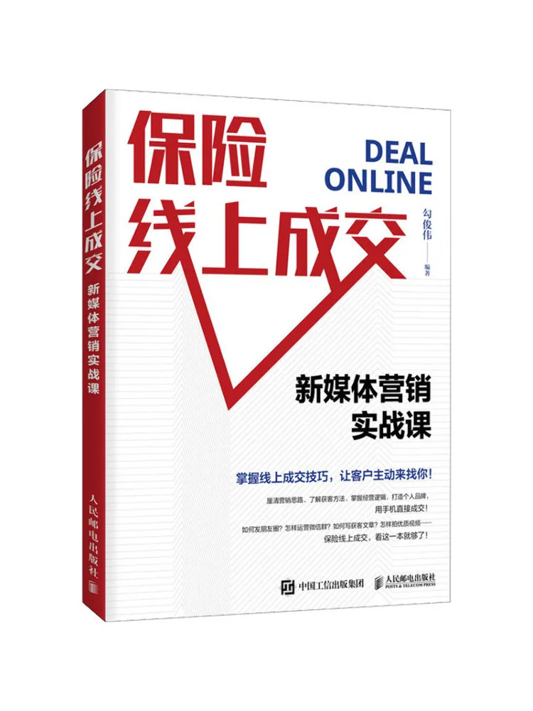 

Book-Winshare Конфиденциальная онлайн-транзакция Новый медиа-маркетинг Практический курс