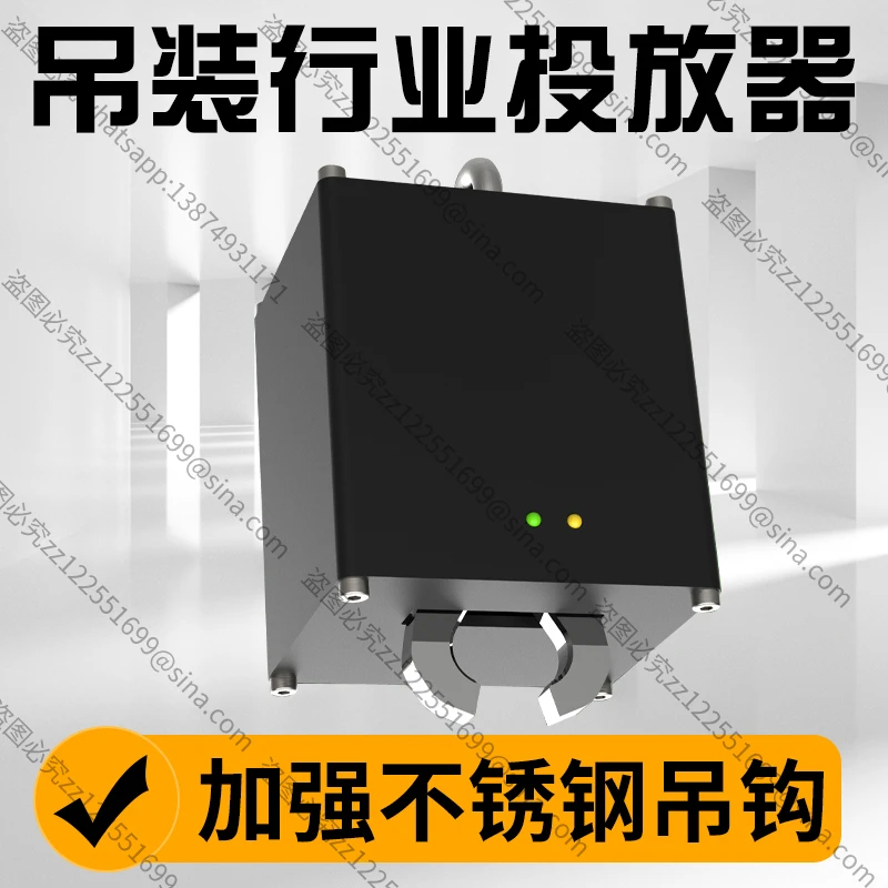 Suitable for Dispenser Drone Dispenser Integrated  Can Be Light Controlled and Remote Controlled Without Limiting The Distance