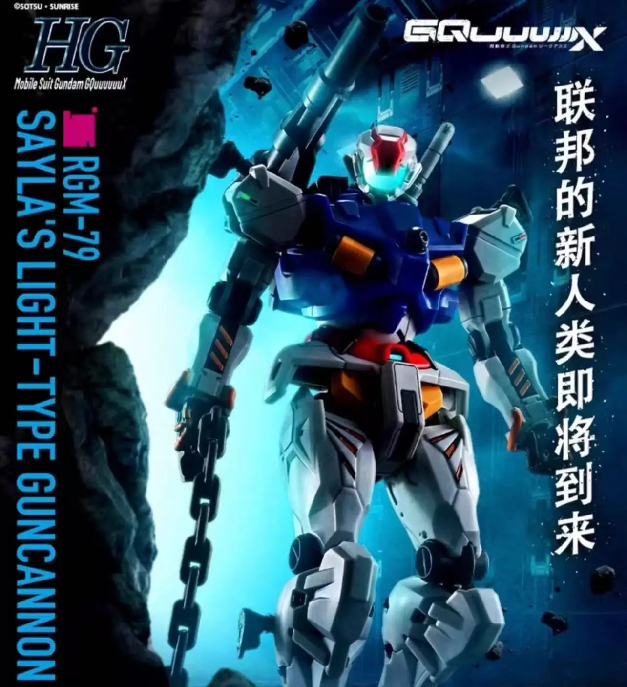 

BANDAI PB LIMITED HG 1/144 Gundam GQuuuuuuX RGM-79 SAYLA'S LIGHT-TYPE GUNCANNON Аниме-фигурка для сборки, коллекционная игрушка