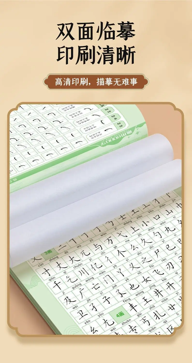 Chinesische Schriftzeichen lernen kennen, Kalligraphie üben, häufig verwendete Tang-Gedichte, Zeichen für Anfänger, Schreibheft, Kalligraphie-Zubehör – Detail 18