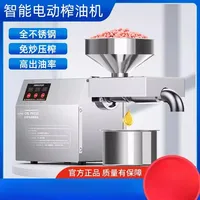 220V Automatic Multifunction Stainless Steel Smart Oil Press Machine for Home Commercial Peanut Cold Hot Oil Extraction