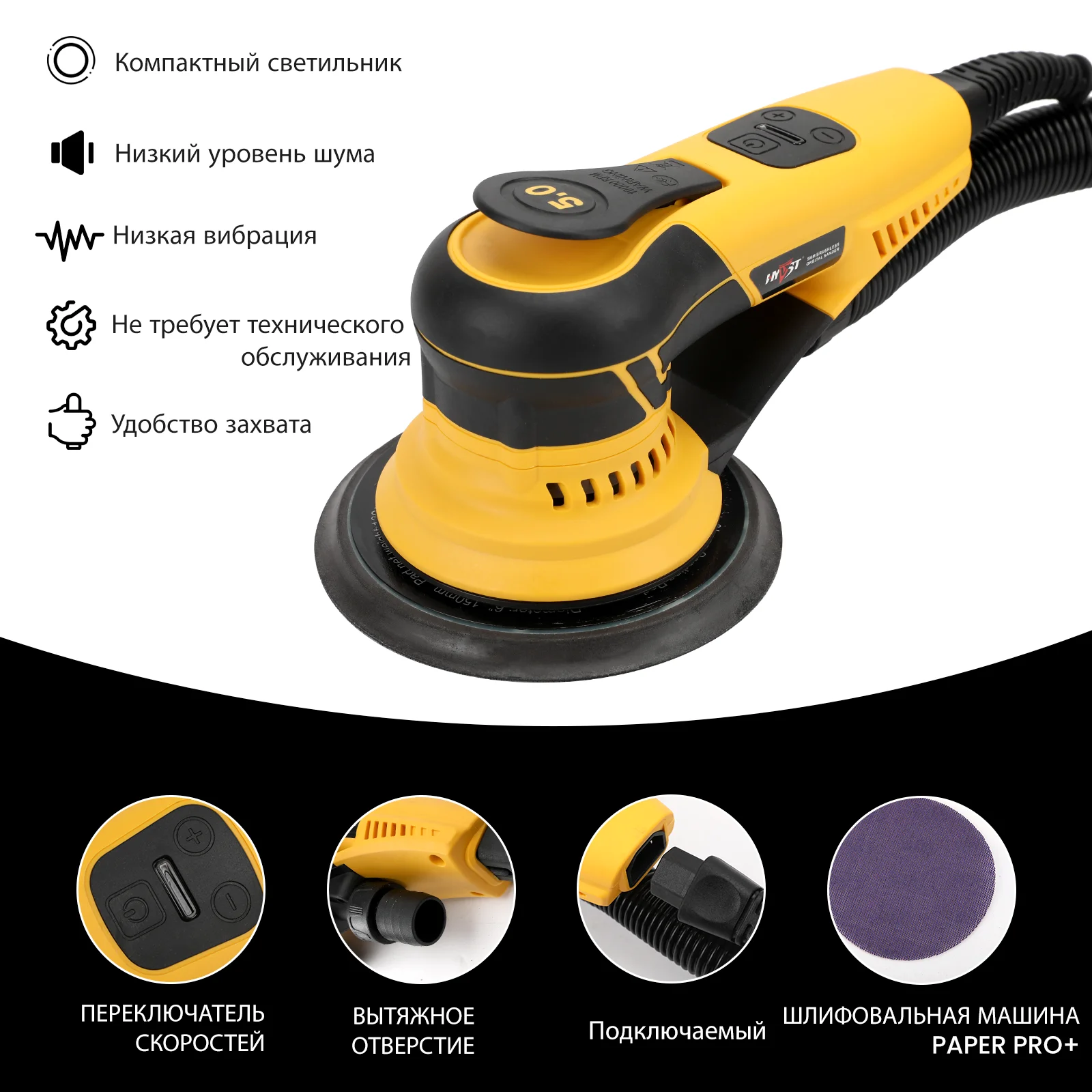 HYVST 6 Inch Wall Grinding Machine Brushless Variable Speed Pluggable Wire For Car Polisher Wood Corners Mini Orbital Sander