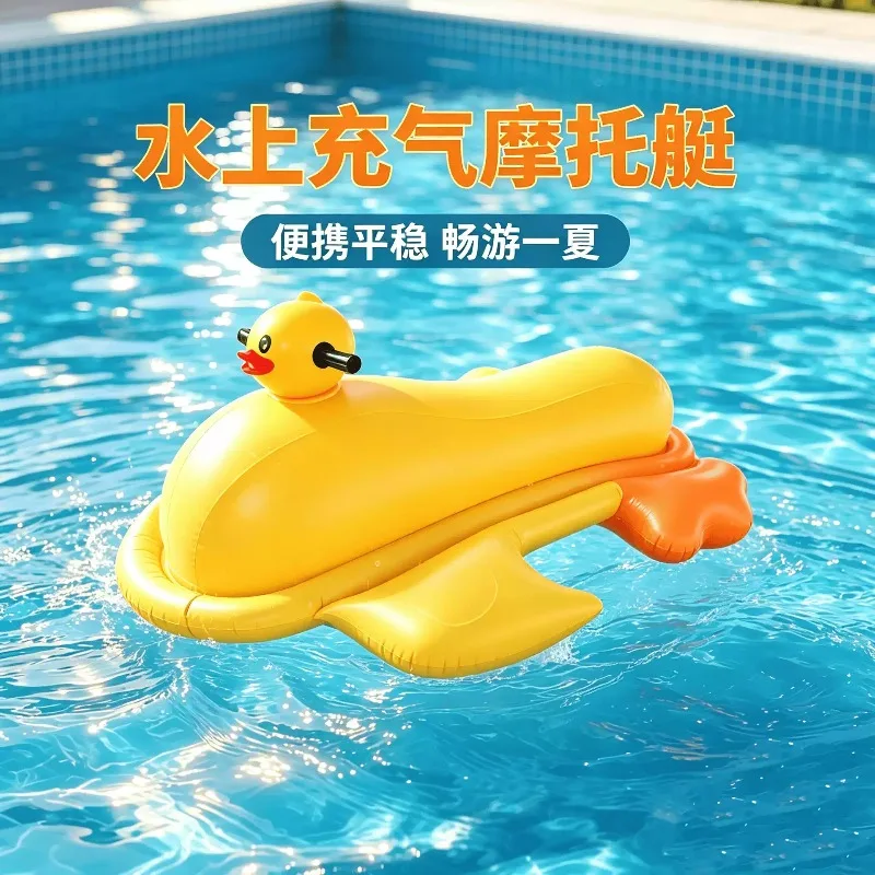 Household Inflatable Power Motorboat Water Toy Freely Turn Handles Water Entertainment