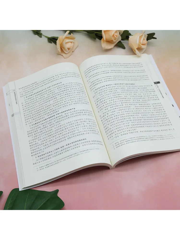 Book-Winshare Intelligent Health Care Services and Management