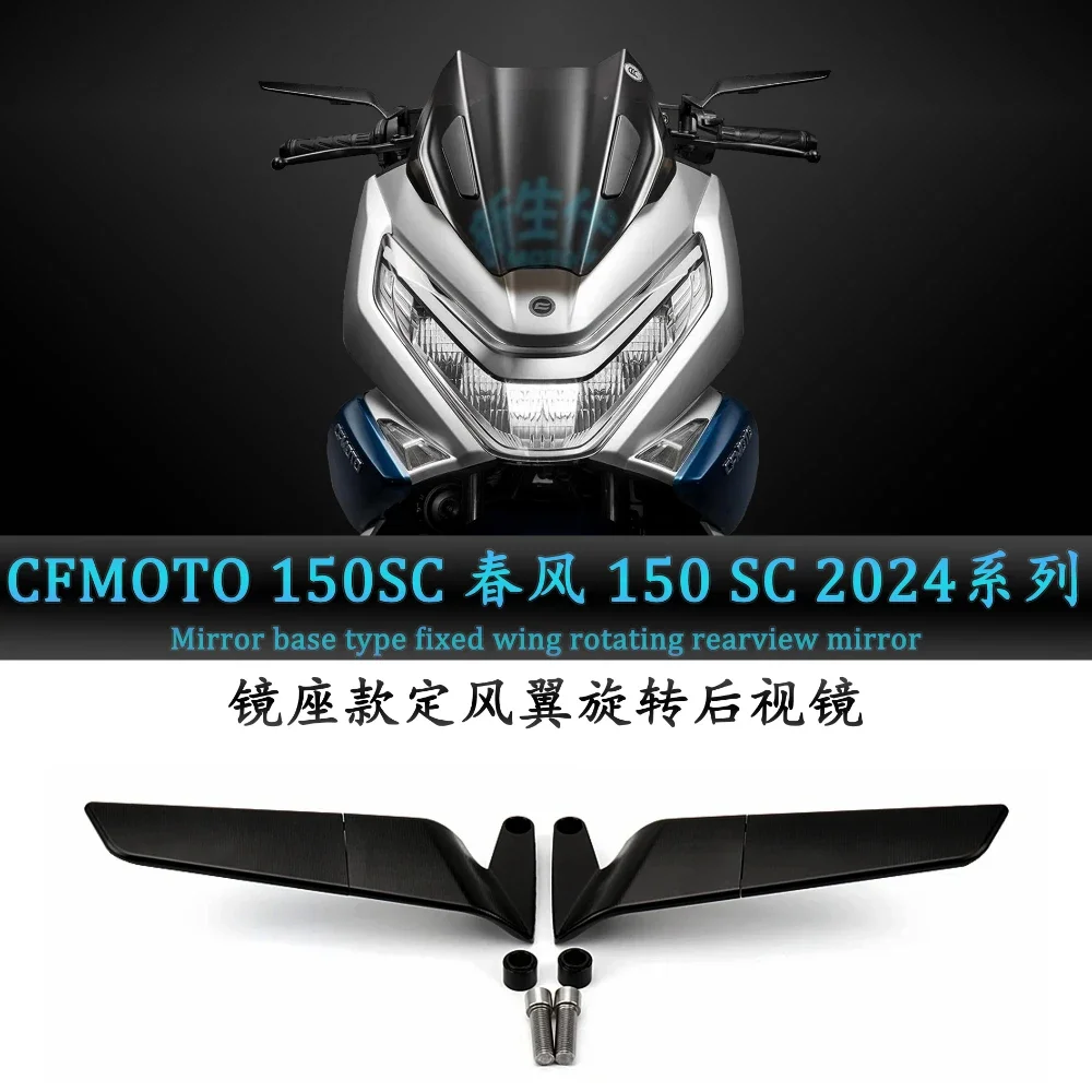 2pcs Adjustable Foldable Hd Viewing Angle Motorcycle Side Mirror Reflector For CFMOTO 150SC 150 SC  CFMOTO 150SC 150 SC