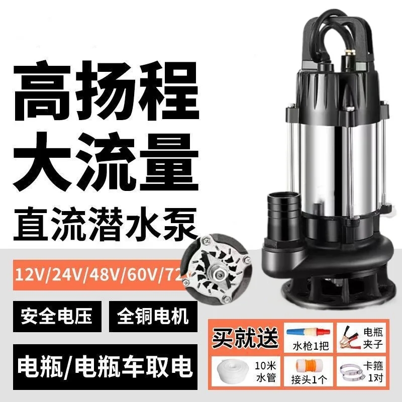 48v60v72v High Lift Intelligent Brushless DC Submersible Pump Household Battery Car Small Cutting Sewage Pump