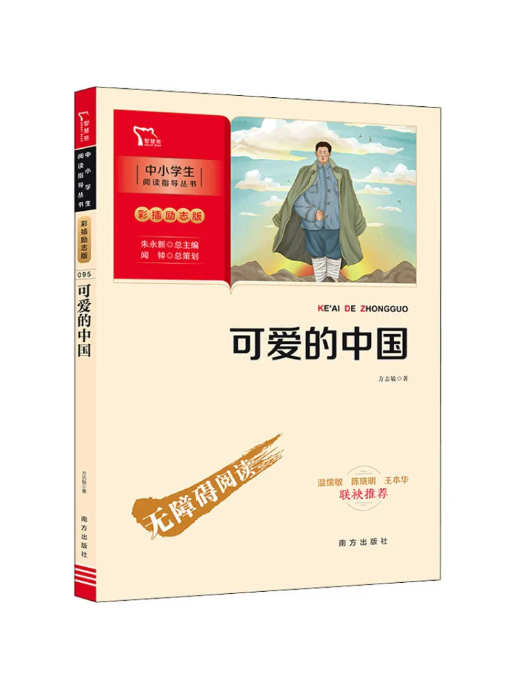 

Book-Winshare Lovely China