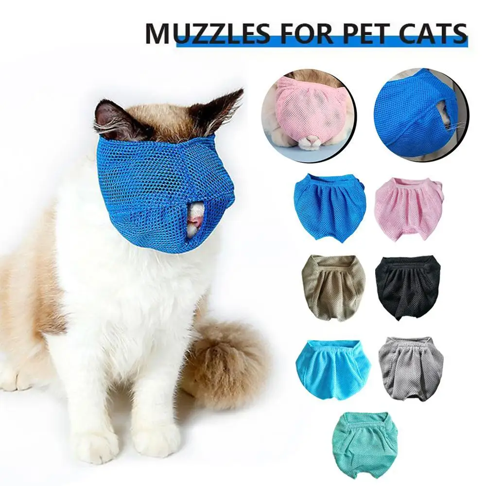 قناع شبكي قابل للتنفس للقطط، حقيبة ضبط النفس للقطط، مضادة للعض ومضادة للمواء، تمنع القطط من عض العناية بالقطط #1