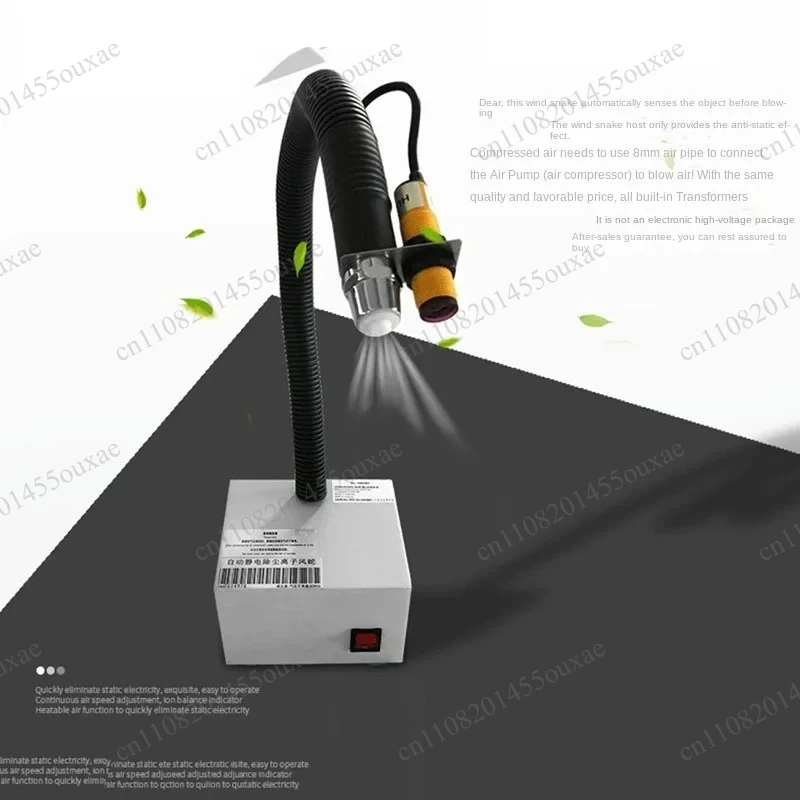 

Sl-080Bf Ion Wind Snake Photoelectric Induction Anti-Static Ion Wind Snake Dust Blowing Gun Optoelectronic Integration