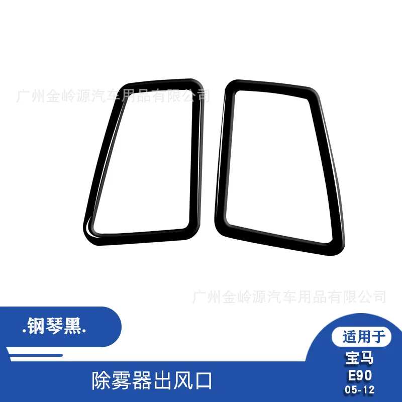 

For 05-12 BMW Old 3 Series E90 E90 Piano Black Instrument Air Outlet Decoration Patch Interior Modification