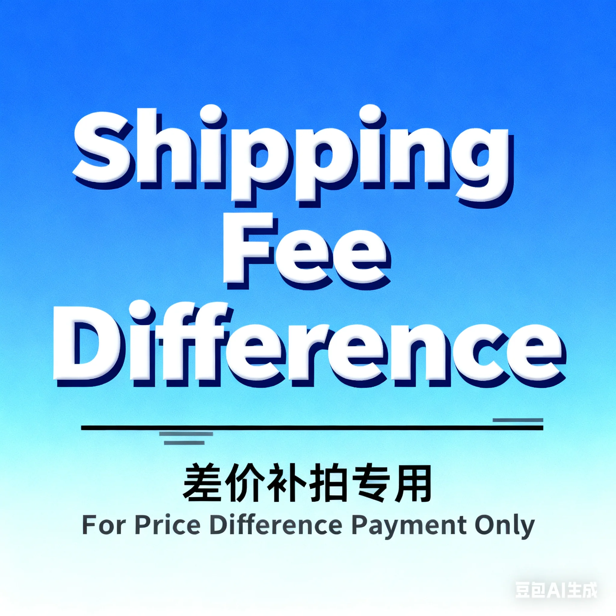 Почтовые-расходы-чтобы-компенсировать-разницу-в-цене-стоимость-перевозки-чтобы-компенсировать-разницу-в-цене-Ссылка-для-оплаты-разницы-в-доставке