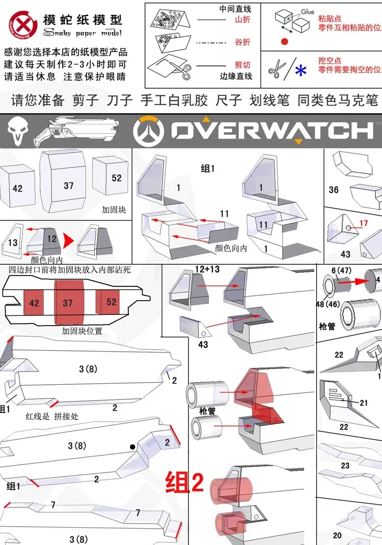 Game OW Death Shotgun Gun 1:1 3D Paper Model DIY Handmade Toy