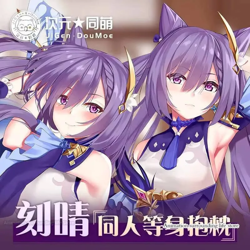 

Аниме японский Genshin Impact Keqin сексуальный мультфильм Dakimakura обнимающее тело наволочка наволочка постельное белье чехол