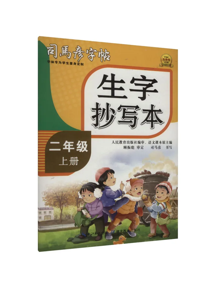 

Копия книги-Winshare для новых персонажей, первый семестр второго класса