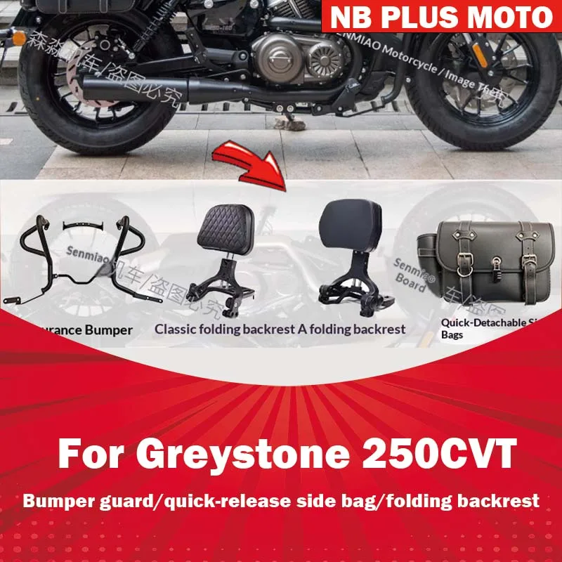 【Premium】For Benda graystone 250CVT automatic guard bar backrest side bag modification parts bumper folding backrest side bag