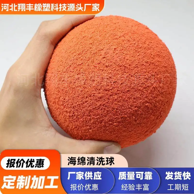 70-80mm diameter pipe cleaning sponge ball