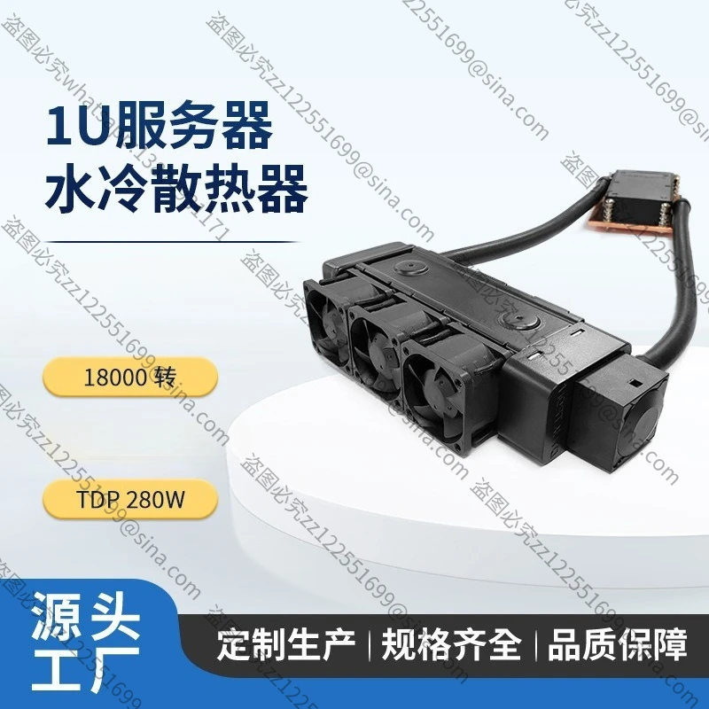 

Suitable for 1U SP3 Pin Server CPU Fan Water Cooling Radiator L29
