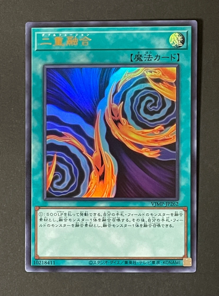 

Yugioh KONAMI Duel Monsters VJMP-JP262 Double Fusion Ultra Rare Japanese Collection Mint Card