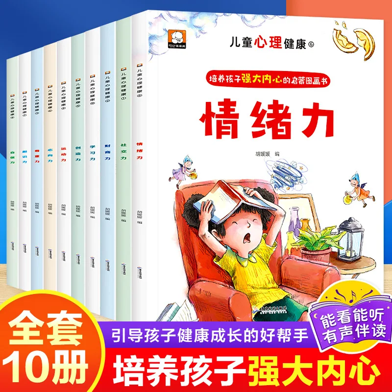 Children's Mental Health, Self-confidence, Learning Ability, Social Skills, Creativity, Emotional Skills Cultivation Storybook