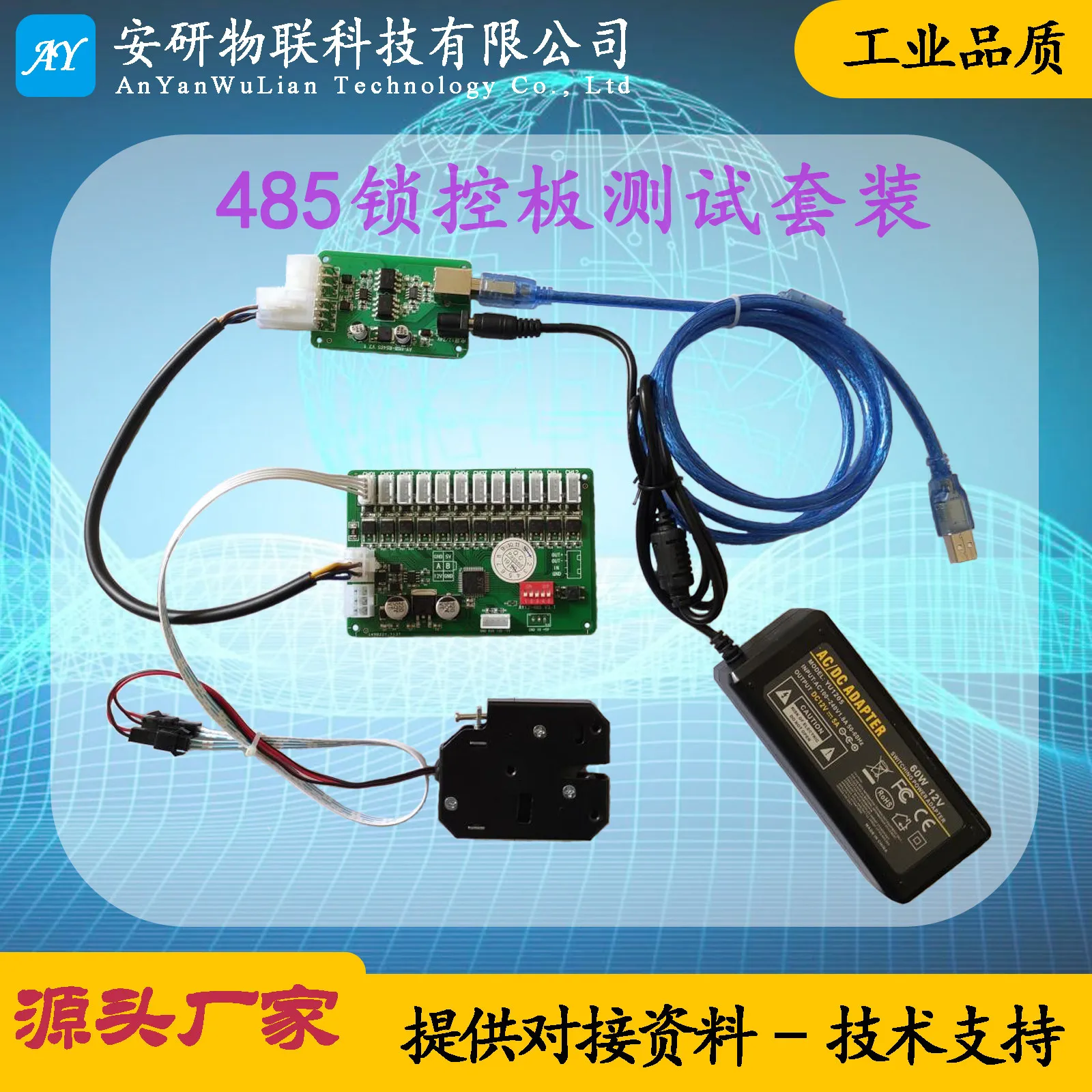 

485 lock control board test set/express cabinet test set/locker main board/support MODBUS