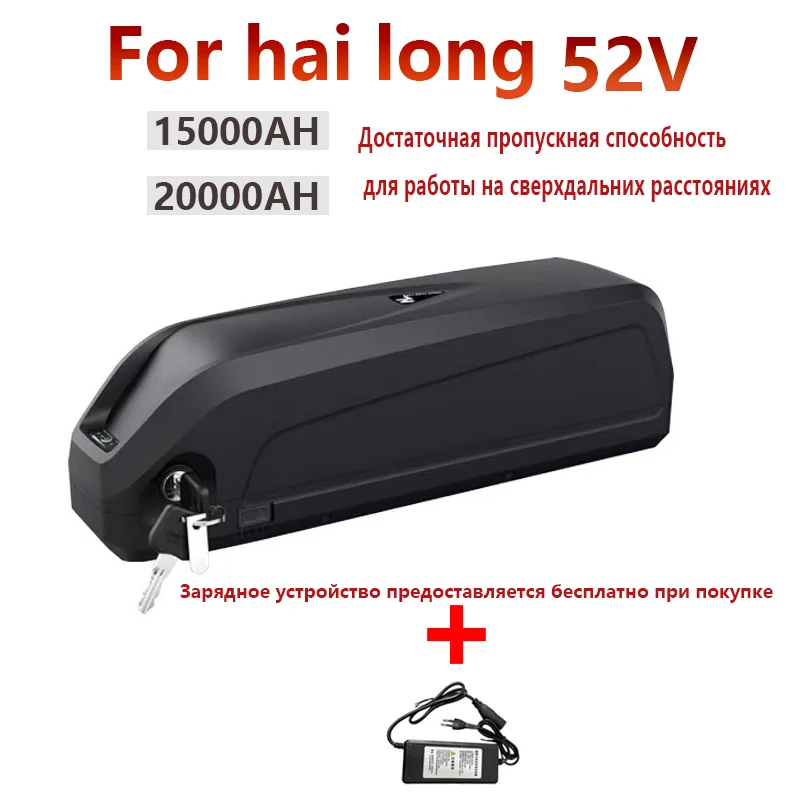 Batería de larga resistencia para bicicleta eléctrica Hailong, bicicleta de montaña, motocicleta eléctrica, 52V, 15/20Ah, 18650-35E